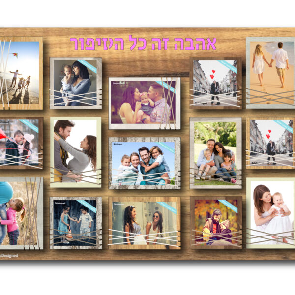 מסגרת מעוצבת 15 תמונות אהבה זה כל הסיפור