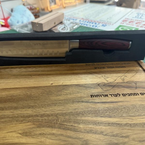 תוספת חריטה על הסכין